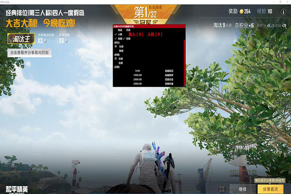 CF外挂透视显血软件效果